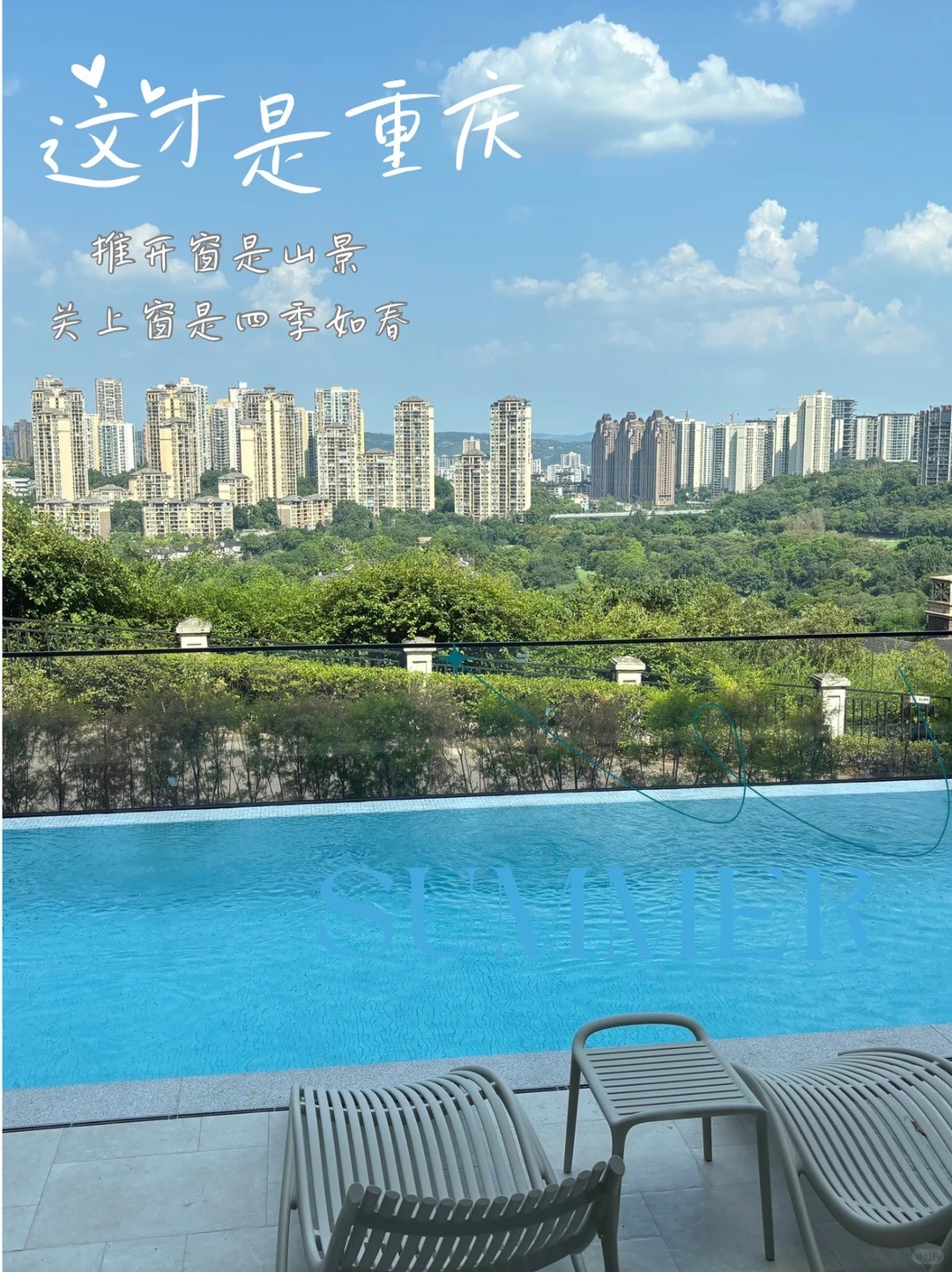 宣城这才是重庆｜推开窗是山景，关上窗是四季如春
