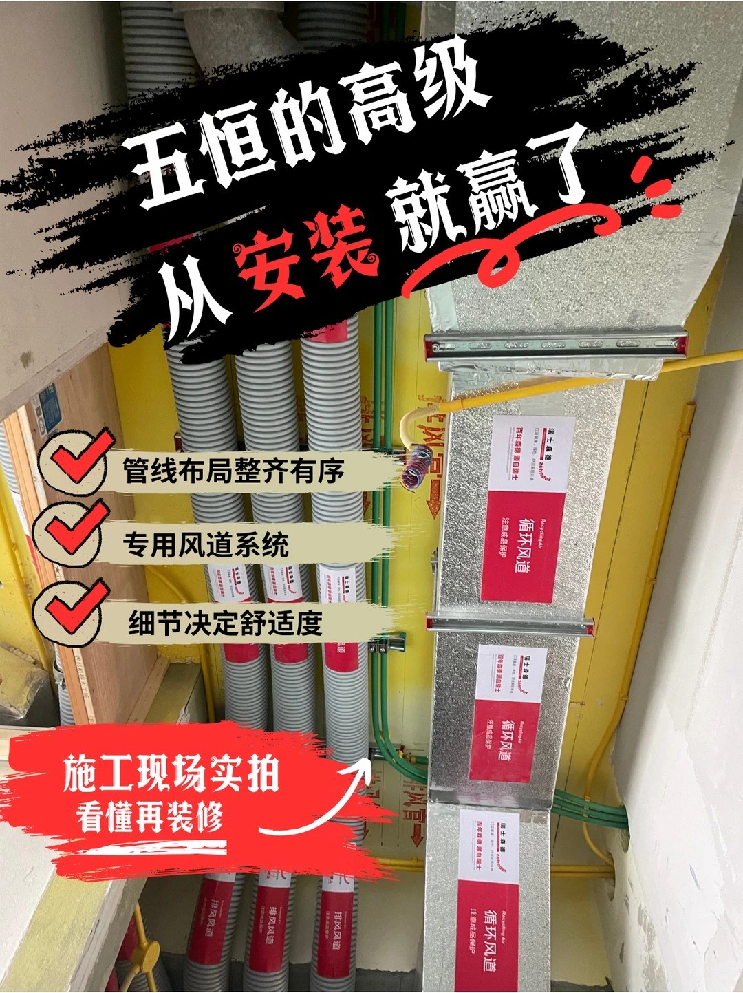 宣城五恒的，从安装就赢了