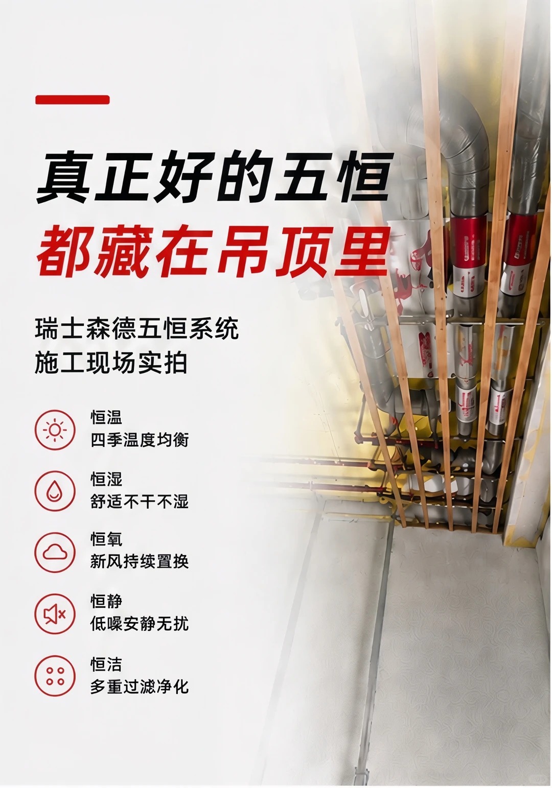 宣城别墅装五恒，三分靠设备，七分靠安装